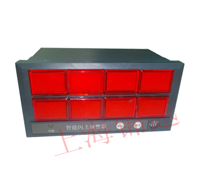 八回路閃光報(bào)警器   XXS-04